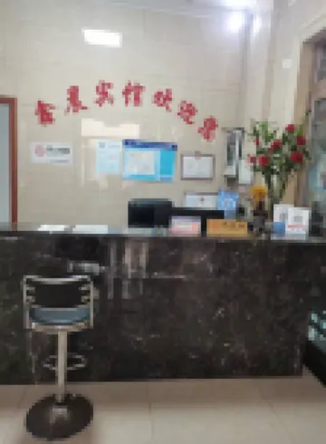 Guangde Xinchen Hotel