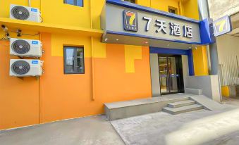 7 Days Inn (Beijing Tongzhou Universal Linheli Subway Station)