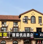 Jiaozhou Yiyoupin Hotel (Jiaodong Airport Branch)