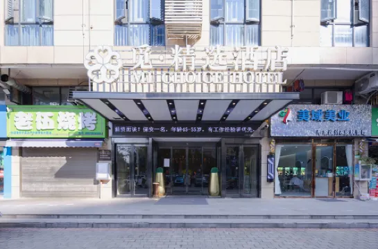 Mi Choice Hotel (Huanggang Normal College)