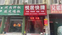 Xinzheng Yueju Express Hotel (Henan University of Engineering Store)