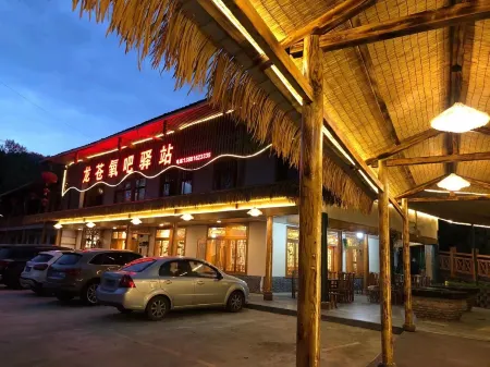 Yujing Longcang Oxygen Bar Station Отели в г. Инцзин