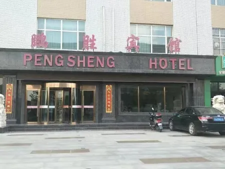 Wuzhong Pengsheng Hotel