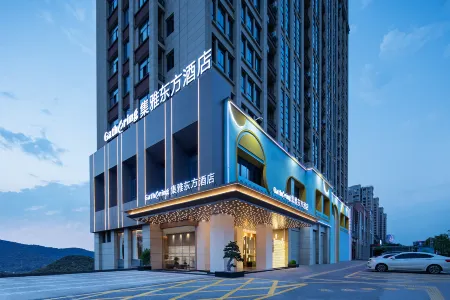 Gathering East Hotel Отели рядом с достопримечательностью «Jiangxi Polytechnic College (East Campus)»