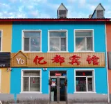 yidubinguan Hotels near Nan Mountain Park