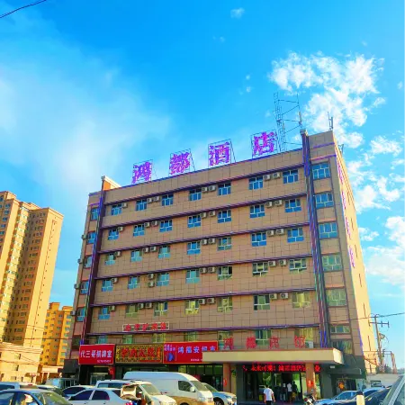 Hongdu Hotel