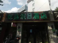 Qianxin Holiday Hotel (Shanghai Jing'an Darongcheng Branch)