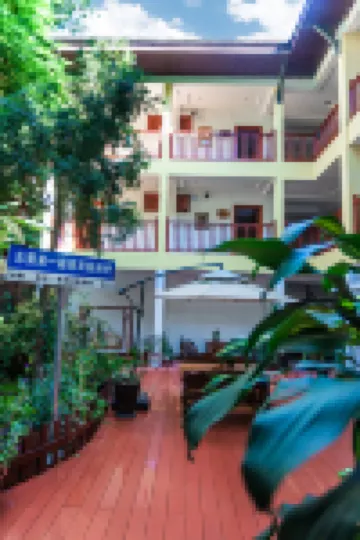 西雙版納象家花園客棧（告莊夜市店）