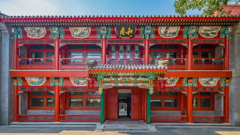 Floral Hotel·Heyuan Courtyard Light Luxury Hotel (Beijing Normal University Jishuitan Branch)