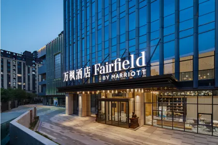 Fairfield by Marriott Liaocheng Dongchangfu Отели рядом с достопримечательностью «Liaocheng Gymnasium»