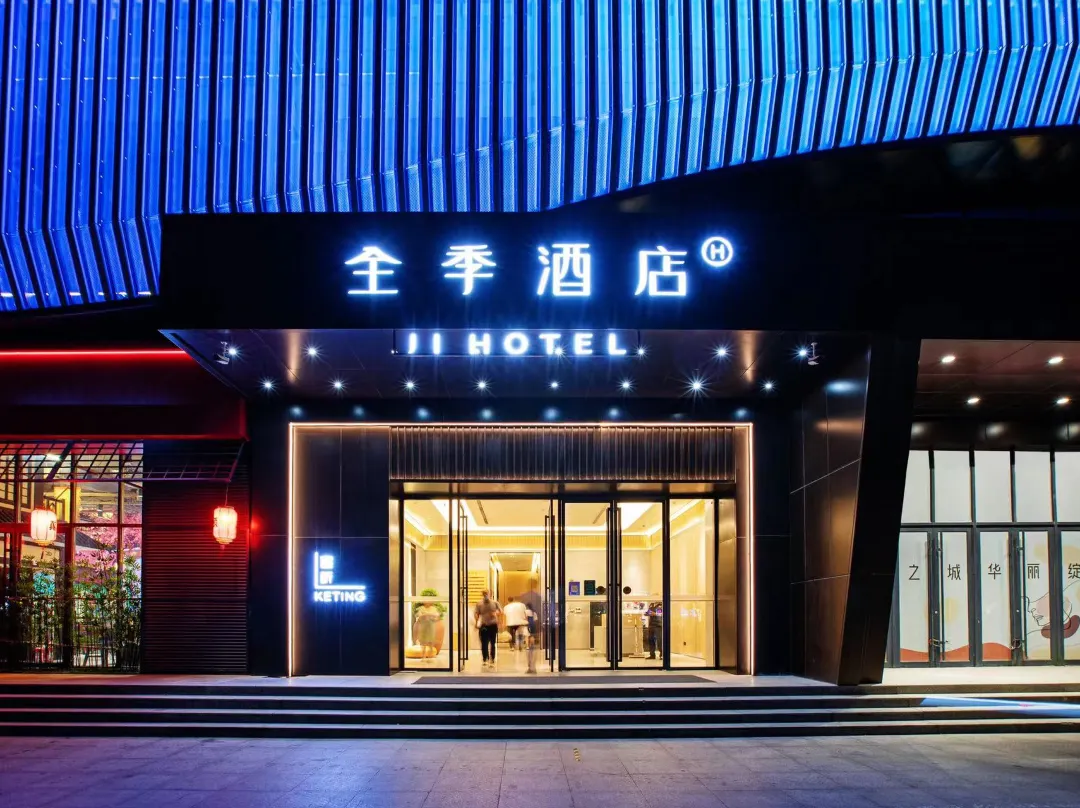Ji Hotel - Weifang