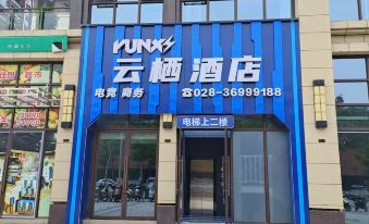 Yunqi E-sports Hotel (Renshou Wanda Plaza)