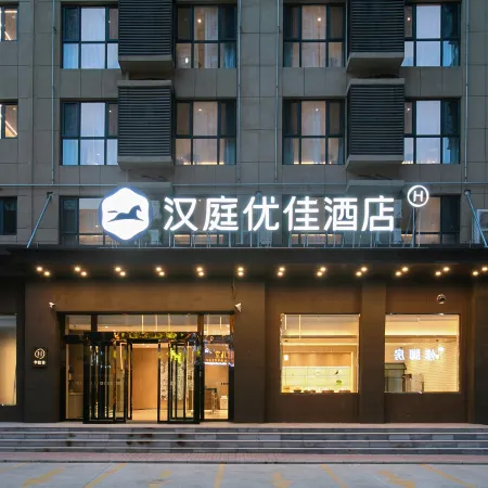 HanTing Premium Hotel (Hongtong Dahuaishu Culture Square)