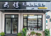 Yunjing Themed Boutique Homestay (Dream Valley Film City)