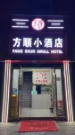 Fangshun Small Hotel Hotel in zona Chongqing Three Gorges Medical College