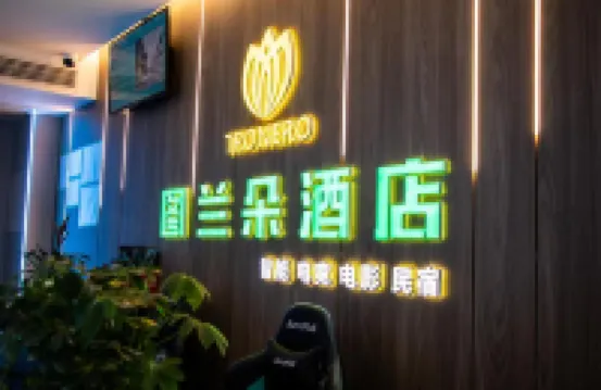 Touranduo E-sports Movie Hotel