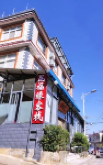 昆福緣客棧（西山風景區店） 西山風景名勝區附近的飯店