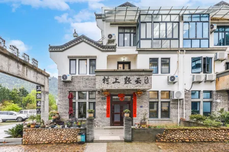 Murakami Qingyun Homestay Отели рядом с достопримечательностью «Danzhuxiang»