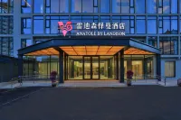 杭州芳草園雷迪森懌曼飯店 梅城古鎮附近的飯店