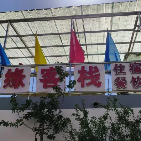 Juyuan Inn
