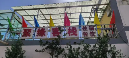 Juyuan Inn Отели рядом с достопримечательностью «le du nan shan»