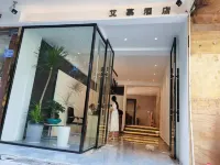 凱里艾慕飯店（大十字國貿購物中心店）
