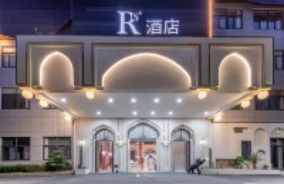 Rs Hotel (Hangzhou Xiaoshan Airport)