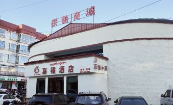 Maqu Jiafu Hotel