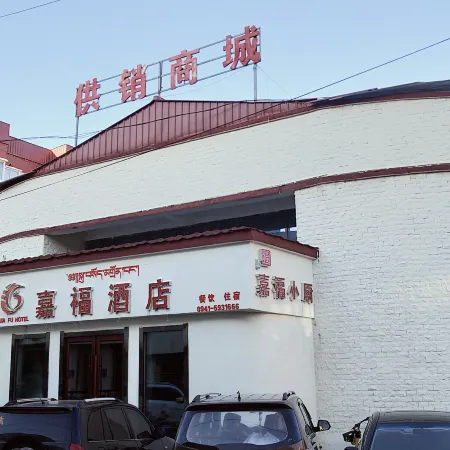 Maqu Jiafu Hotel