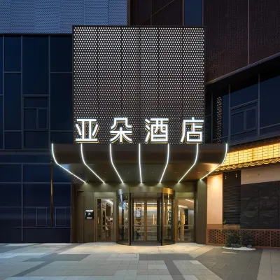 Atour Hotel Suzhou High Tech Zone Science and Technology City Hotels near Candy World, Suzhou Amusement Land