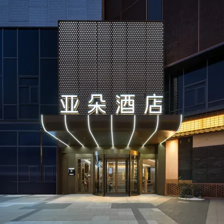 Atour Hotel Suzhou High Tech Zone Science and Technology City