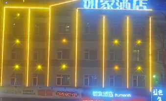 Rujia Pebble Motel Hotel(Baoding Xushui Xinhua Bookstore)
