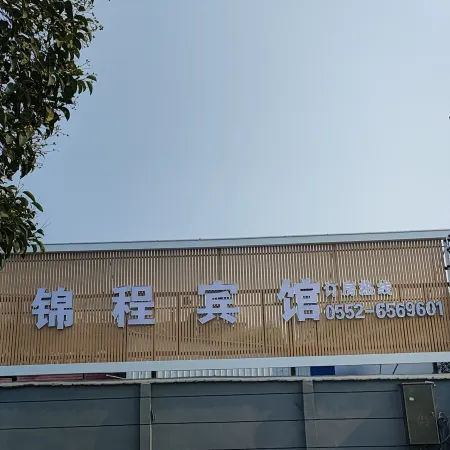 Guzhen Jincheng Hotel