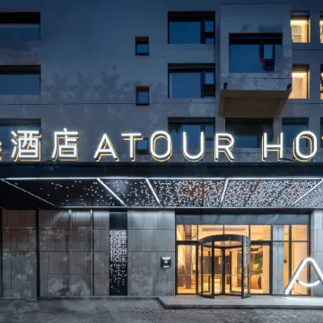 Atour Hotel  Shanghai HuangPu Xintiandi Metro Station Отели рядом с достопримечательностью «Фуксинг Парк»