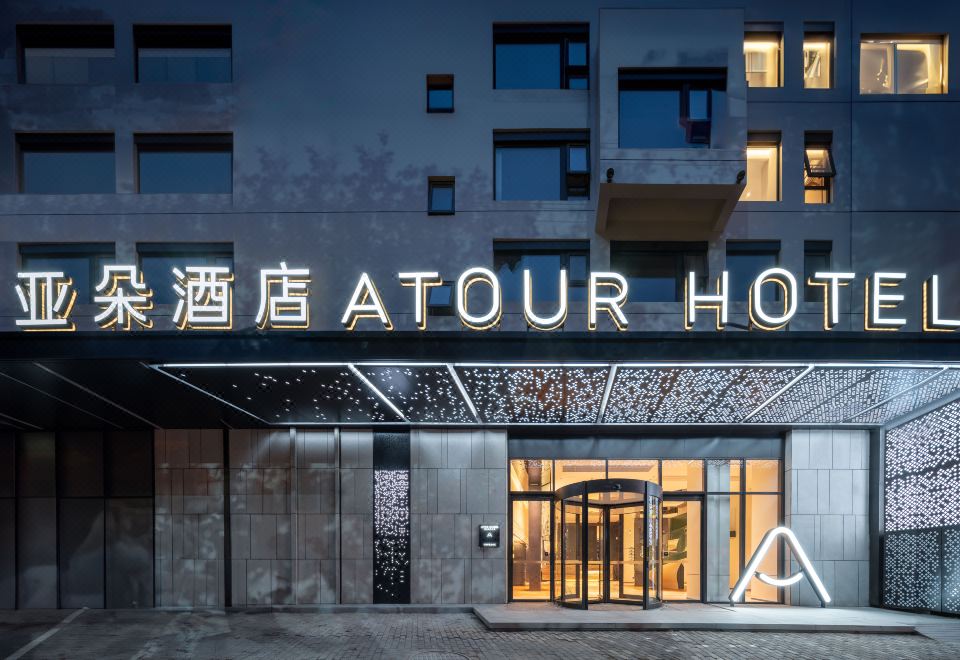 아투어 호텔