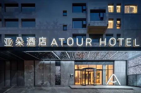 Atour Hotel  Shanghai HuangPu Xintiandi Metro Station Отели рядом с достопримечательностью «Laiyifen»