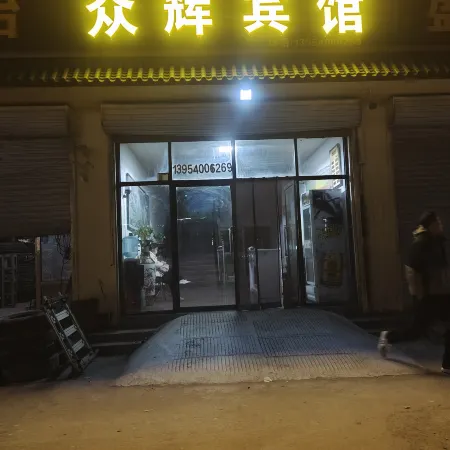 Heze Zhongzhi Hotel