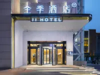 全季飯店（長沙五一廣場IFS國金中心店） 五一廣場附近的飯店