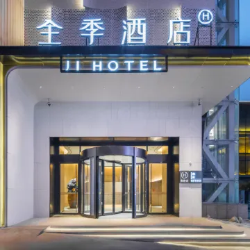 Ji Hotel (Changsha IFS International Finance Center, Wuyi Square Hotel) Отели рядом с достопримечательностью «Wuyi Square»