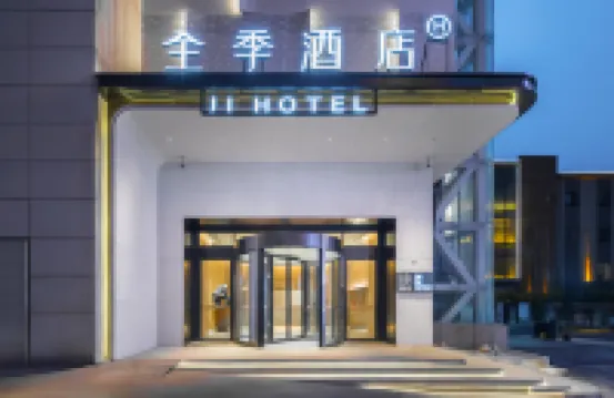 全季酒店（長沙IFS國金中心店） 鄰近五一廣場的酒店