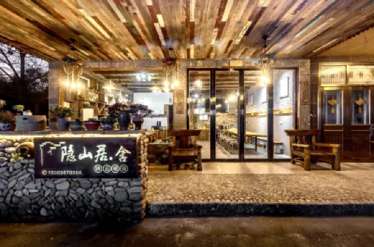 仙居隱山居舍 鄰近公盂景區的酒店