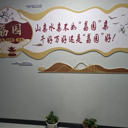 Qinyuan Homestay