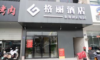 GELI Hotel (Xinzhuang Town Yangyuan Industrial Park)