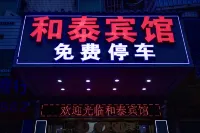 Hetai Hotel (Qingyuan Qingxin Avenue) Hotels in der Nähe von Qingyuan Chengbei Passenger Transport Terminal