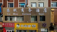 長春悠眠酒店(凈月大學城店) 鄰近吉林外國語大學的酒店