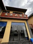 Pingshan Dongze Hotel Hotel in zona Xibaipo CPC Former Site