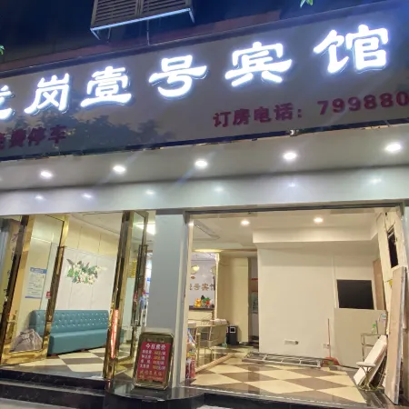 Hechi Yizhou Longgang One hotel