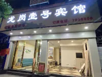 Hechi Yizhou Longgang One hotel Hotel berhampiran Sipailou