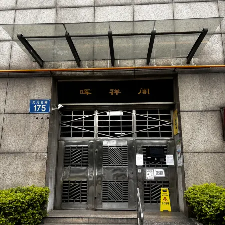Youlin Youth Hostel