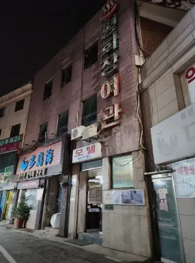 Gangseo Pyeonghwajang